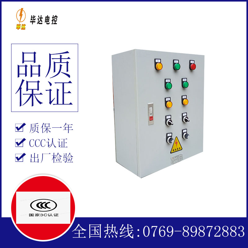 晋江一用一备控制箱